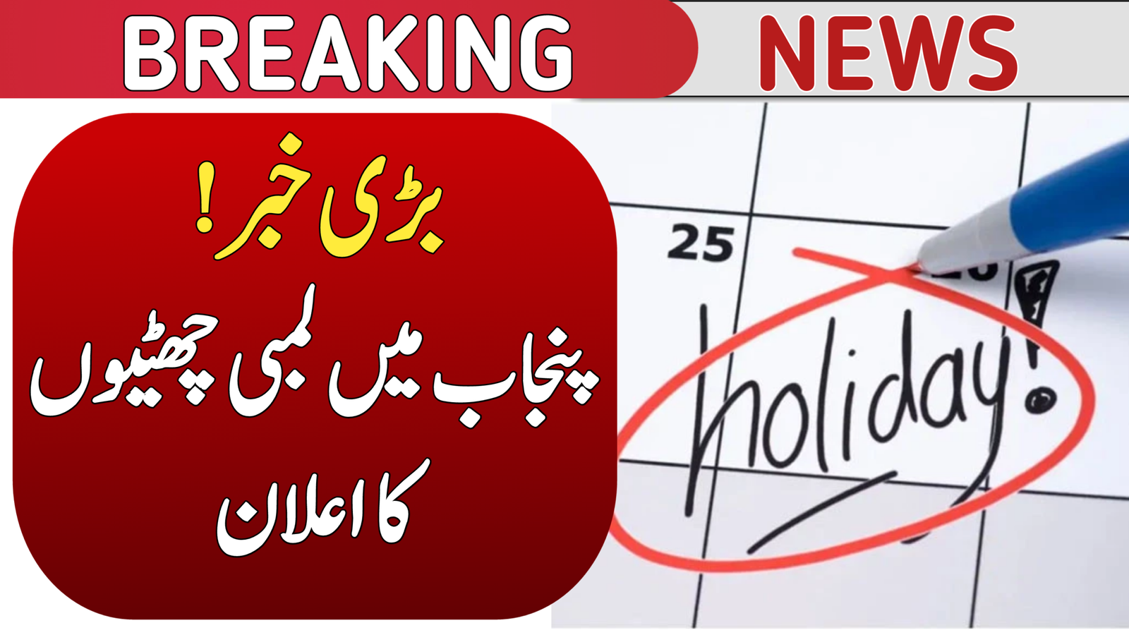 Public Holiday for February 2026