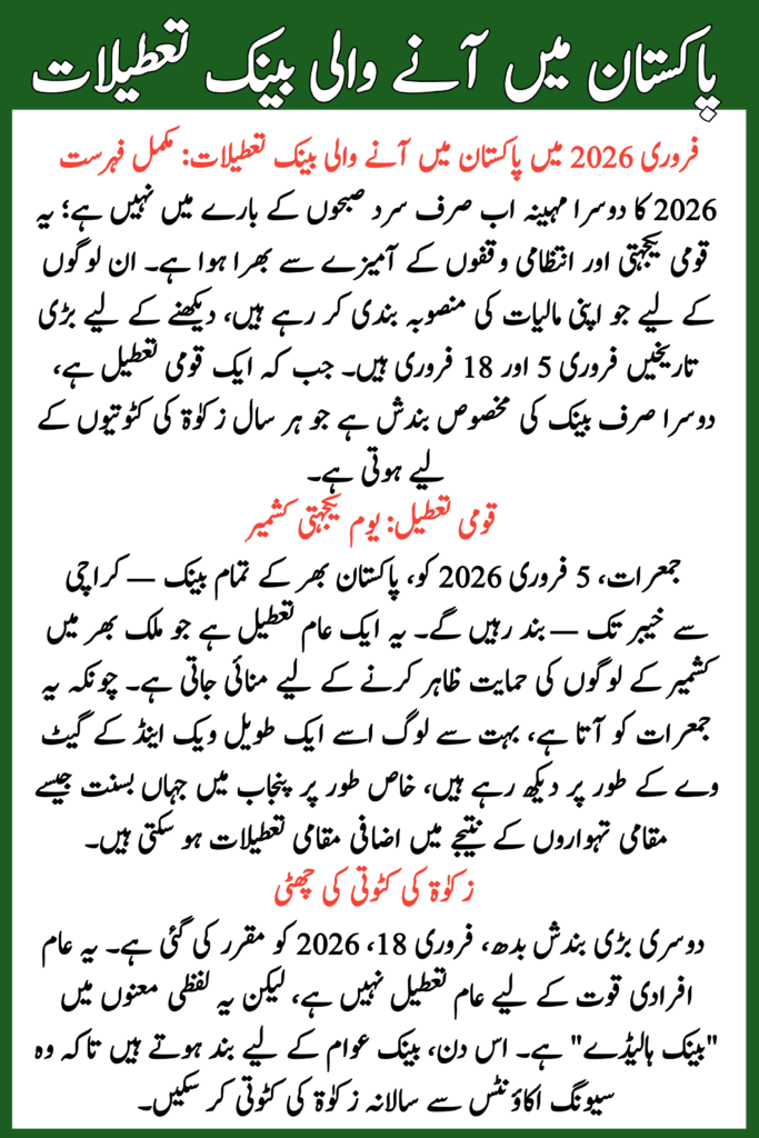 Bank Holidays in Pakistan