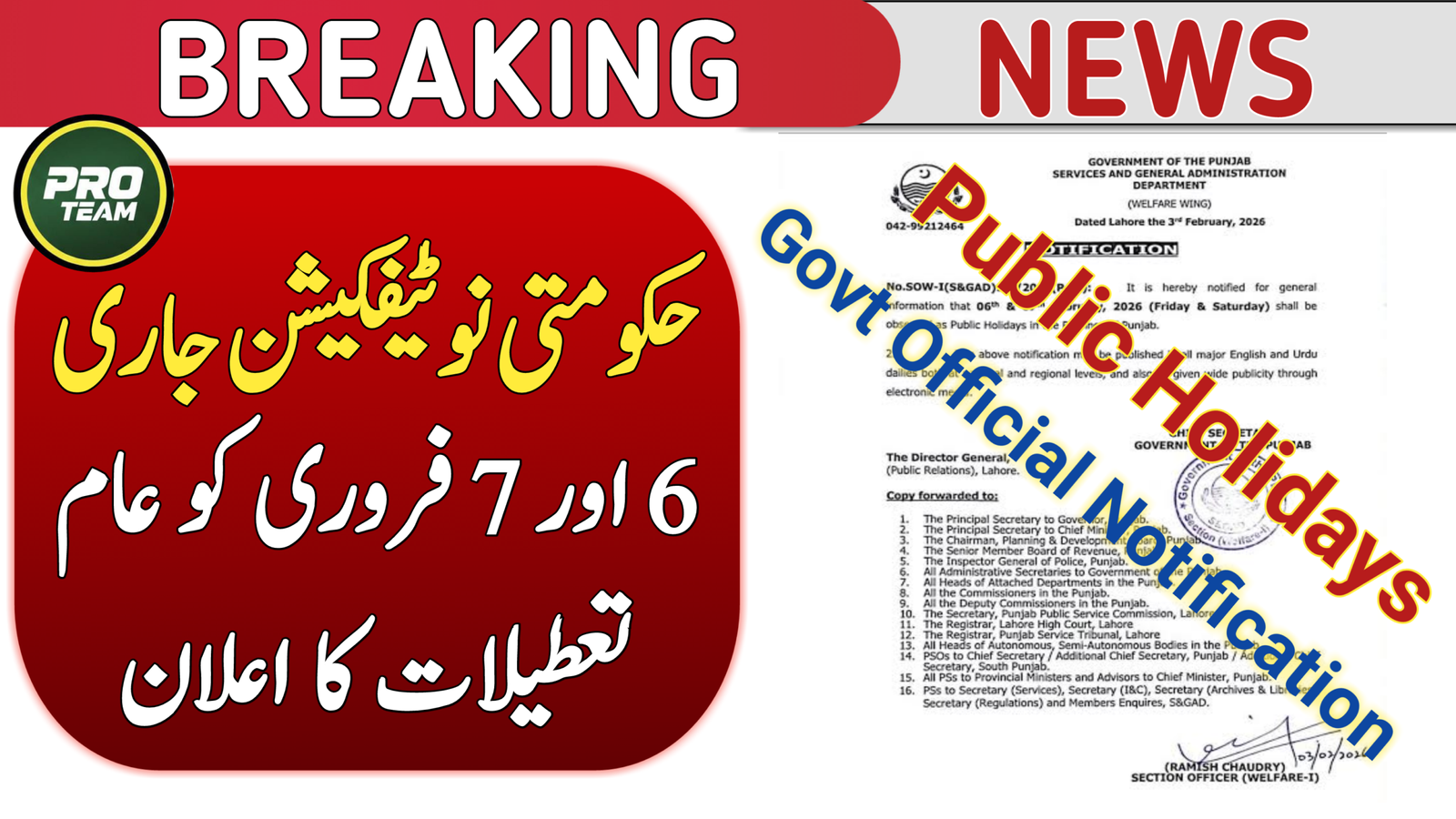 Govt Official Notification Issued