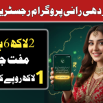 Maryam Nawaz Dhee Rani Program Registration Check