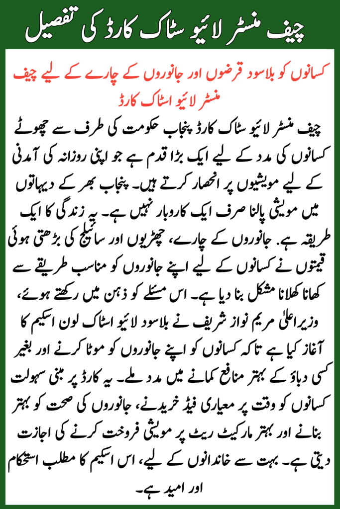 Chief Minister Livestock Card