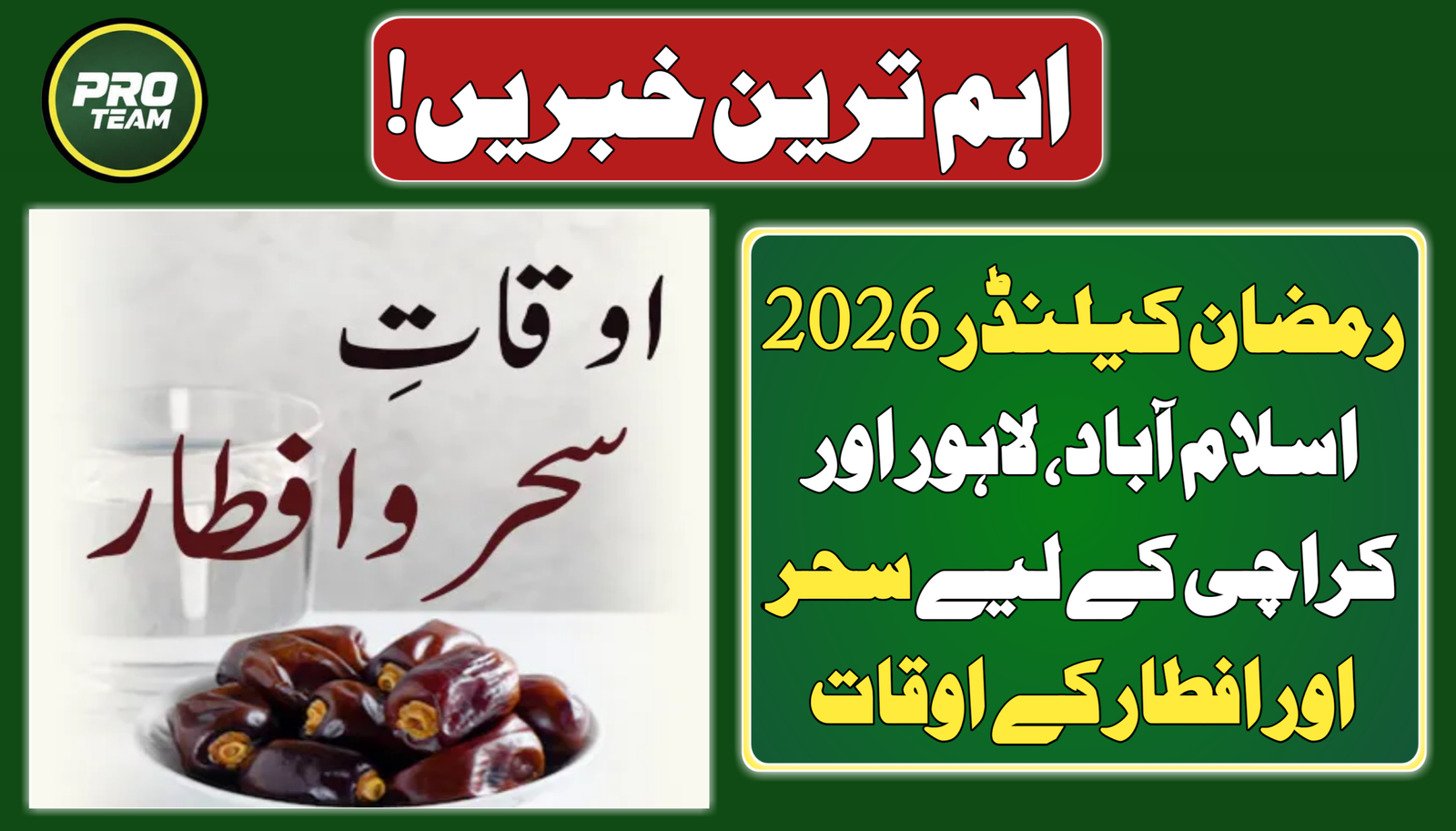 Pakistan Ramadan Calendar 2026