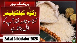 Zakat Calculator