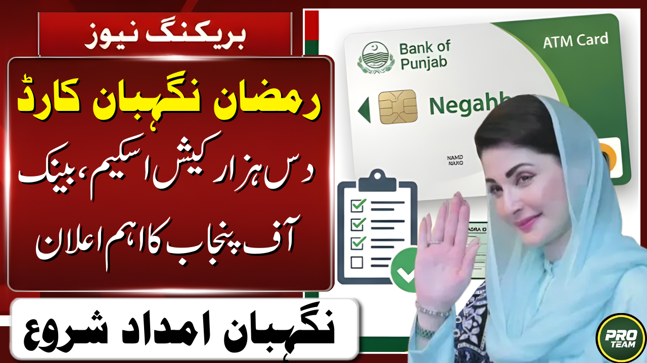 Nigehban 10000 Cash Scheme